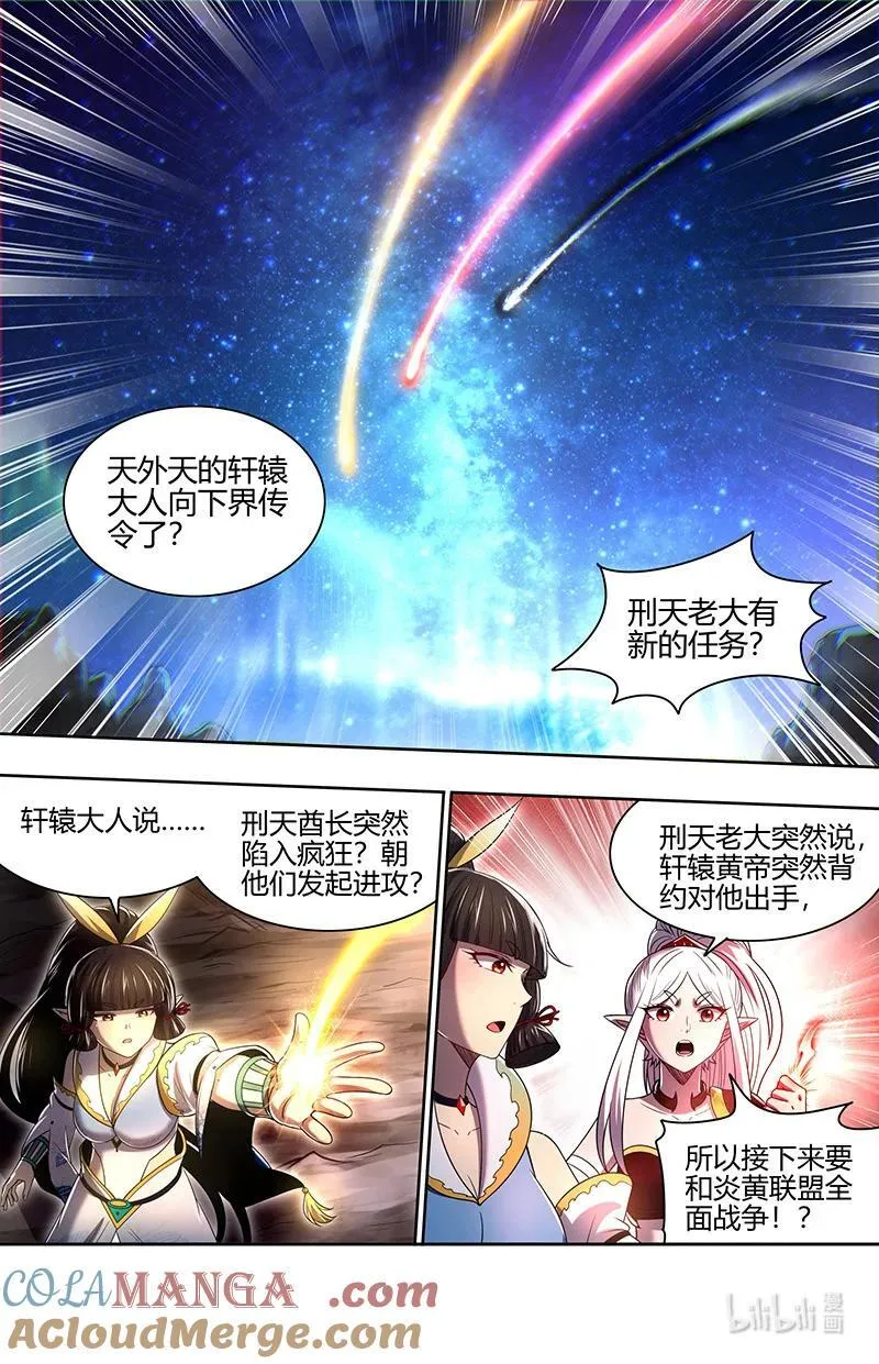 031-35 31真灵篇： 本源烙印10