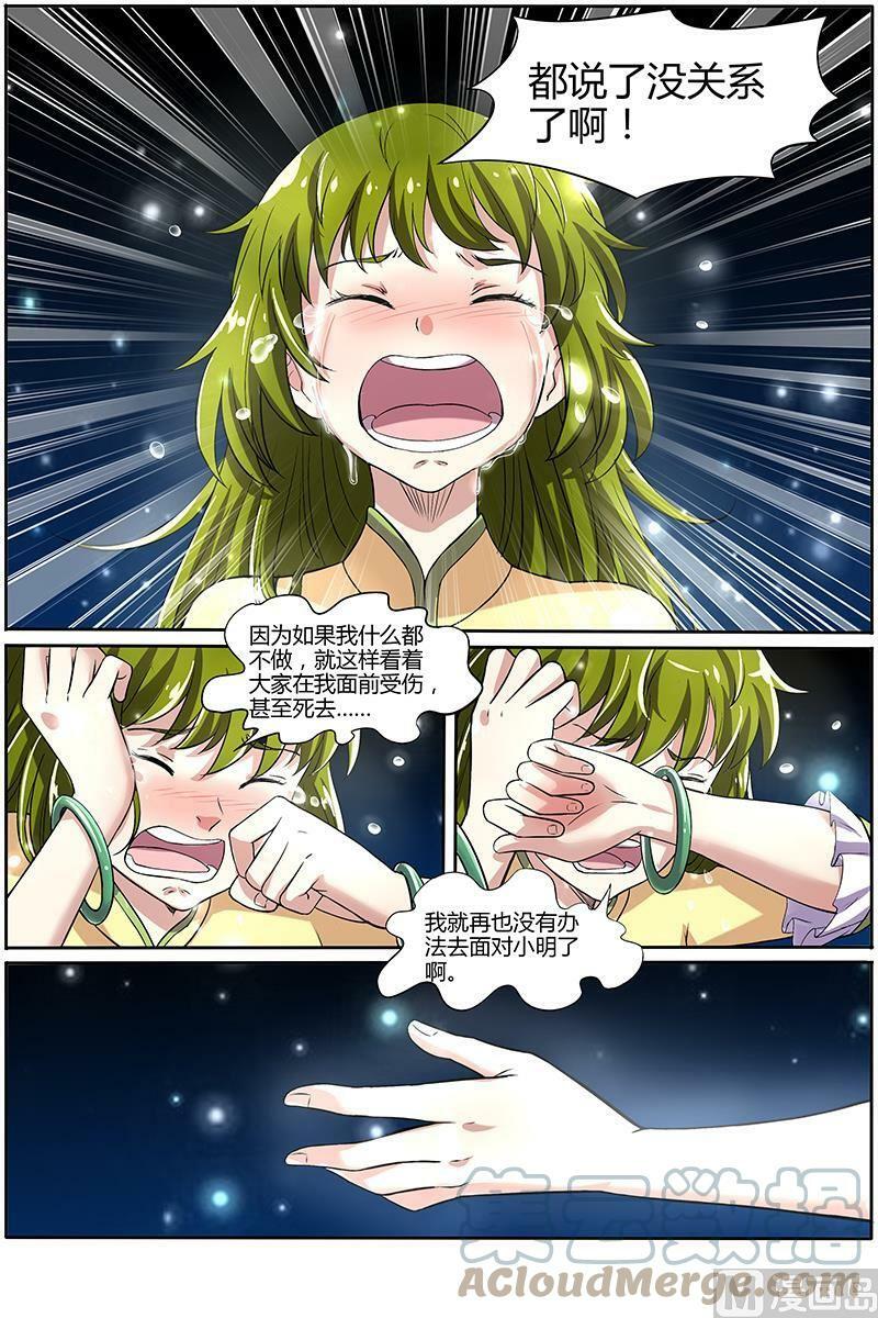 009-22 第九话 美人（22）9