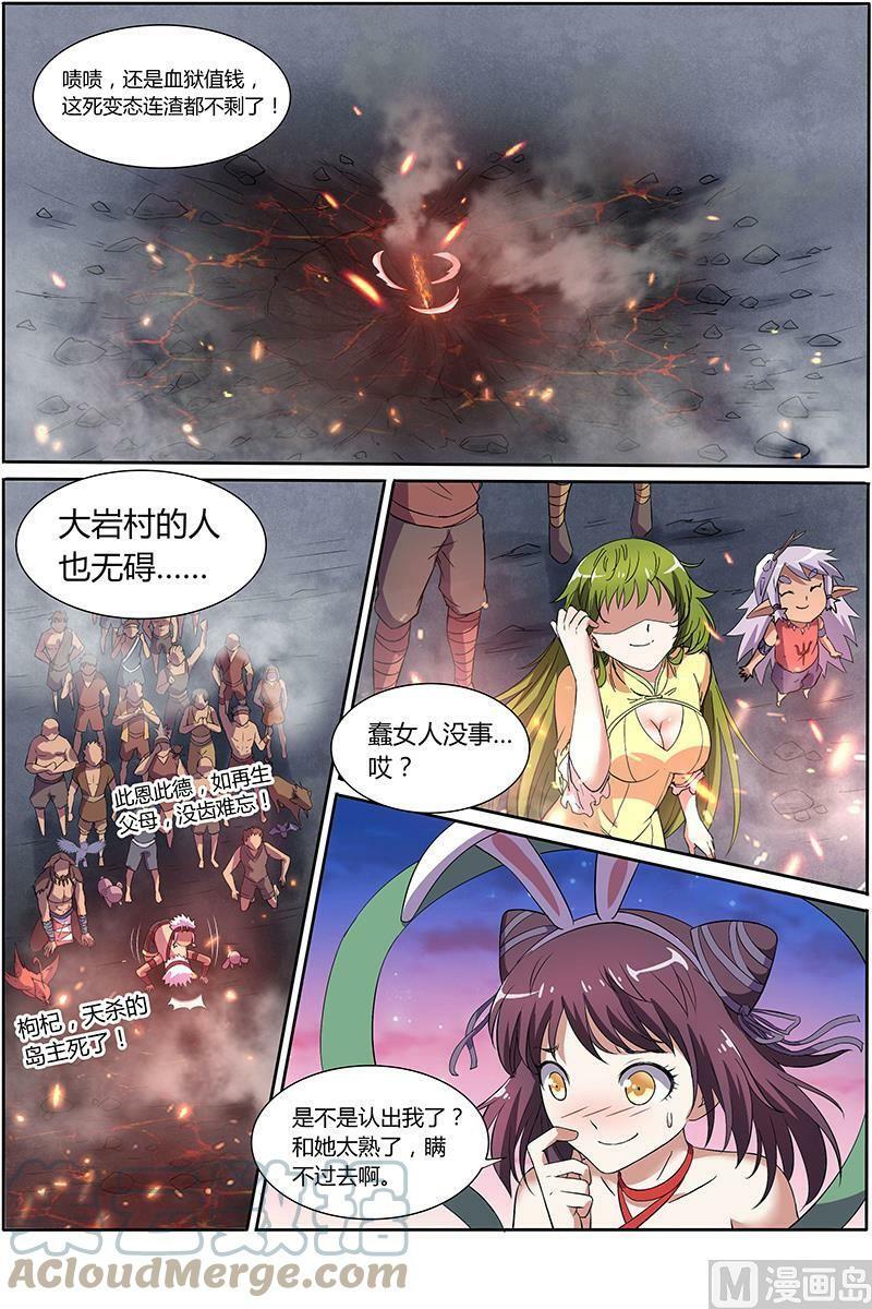 009-23 第九话 美人（23）8
