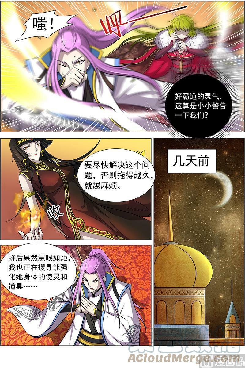 011-5 第十一话 风起（05）6