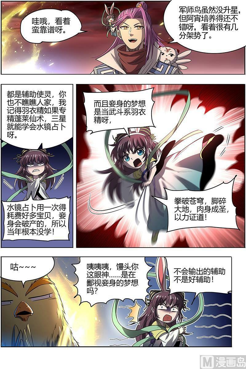 027-11 27九黎剑篇：血书3