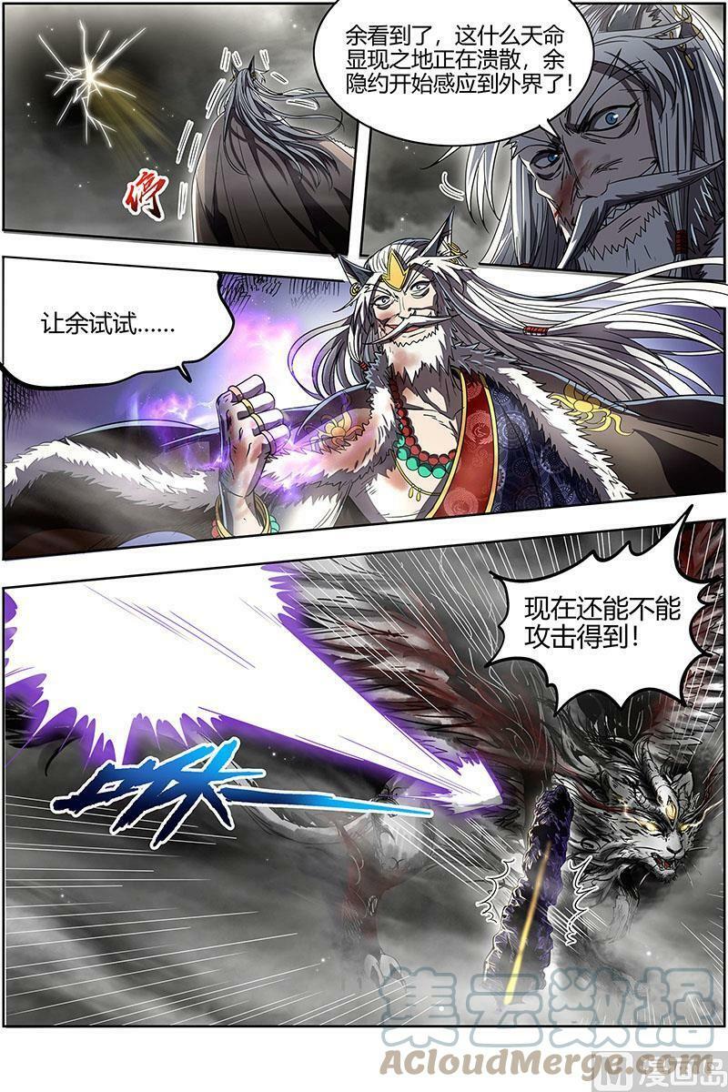 026-44 26狼主篇：未来的你4