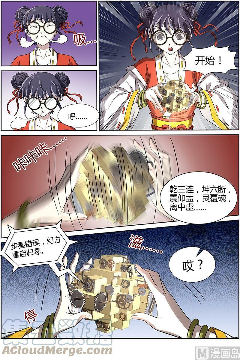 013-5 第十三话 争雄（05）1