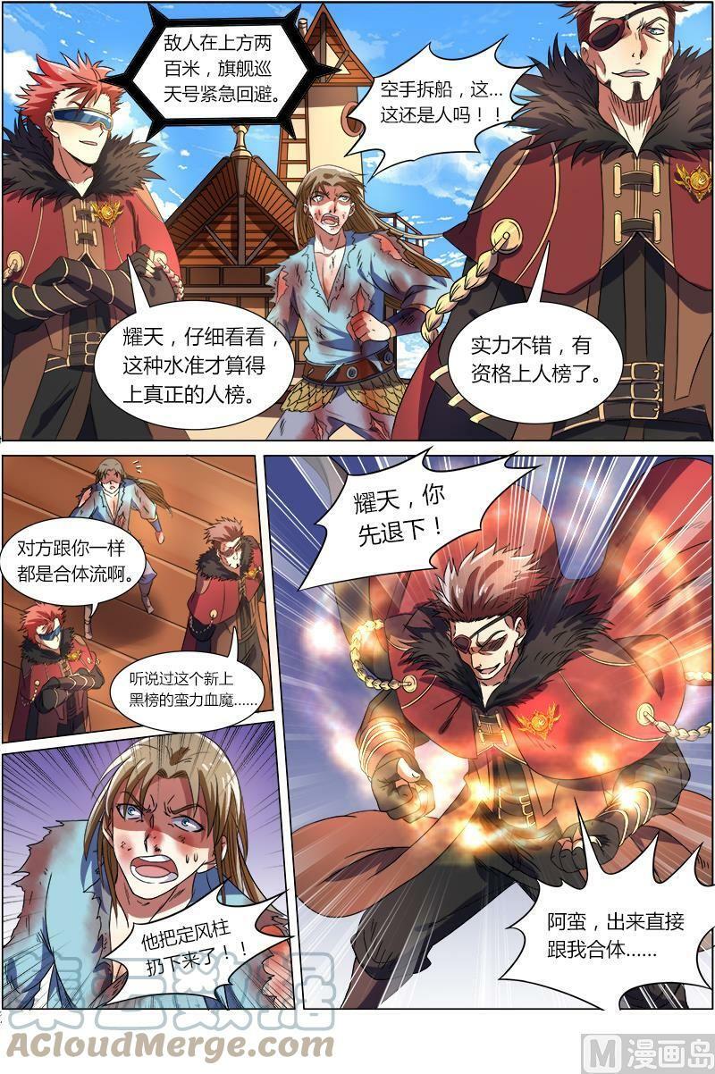 008-1 第八话 血魔（01）5