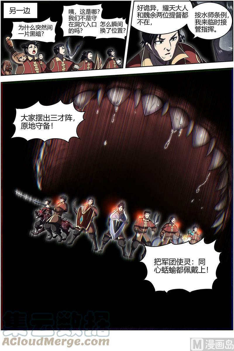 027-19 27九黎剑篇：吞噬剑界12