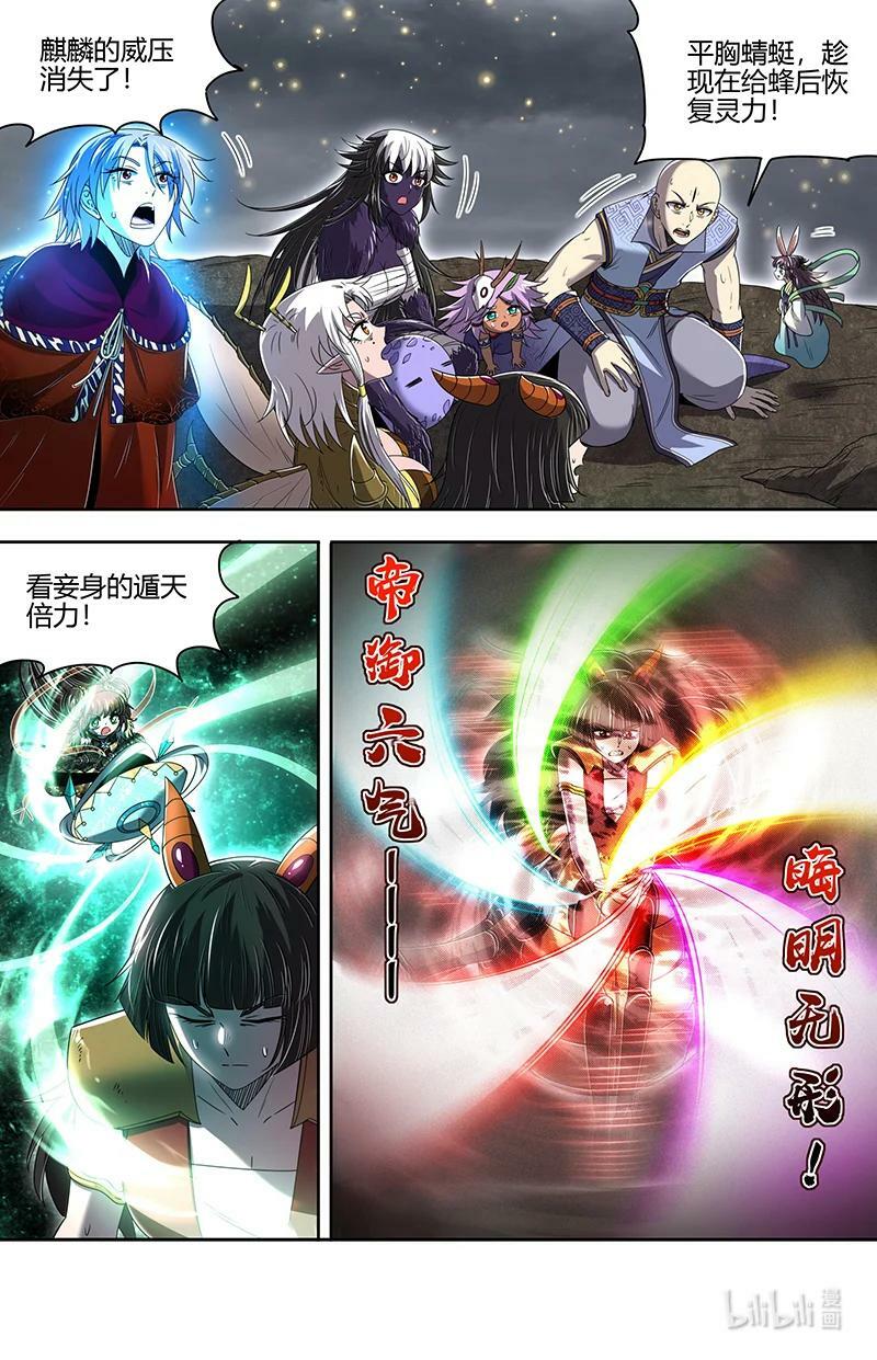 029-94 29大明王篇： 开战1