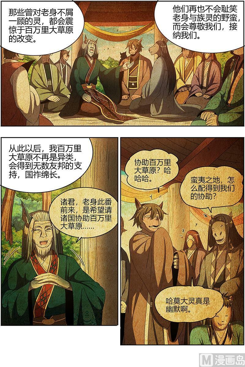 026-26 26狼主篇： 圣师之心5