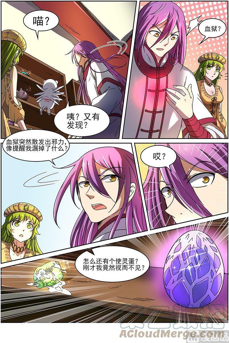 015-2 第十五话 寻龙（02）4