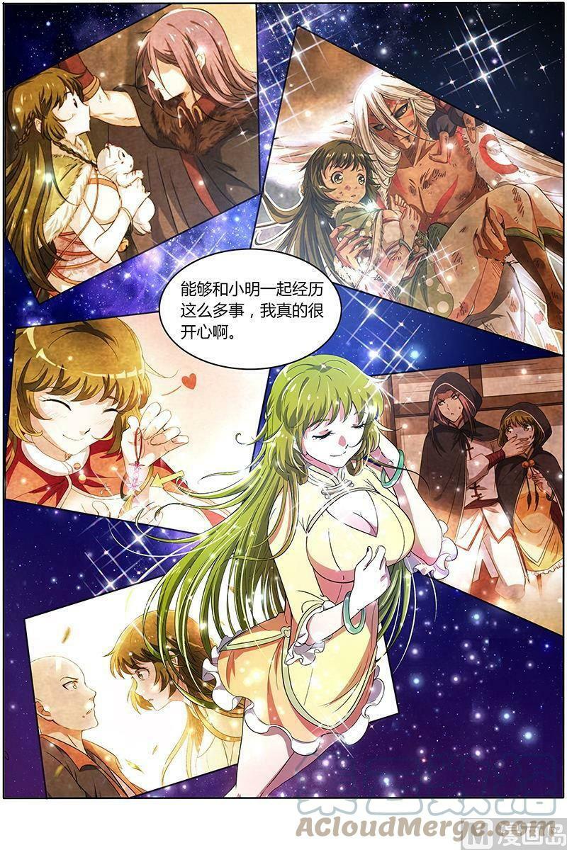 009-9 第九话 美人（09）9