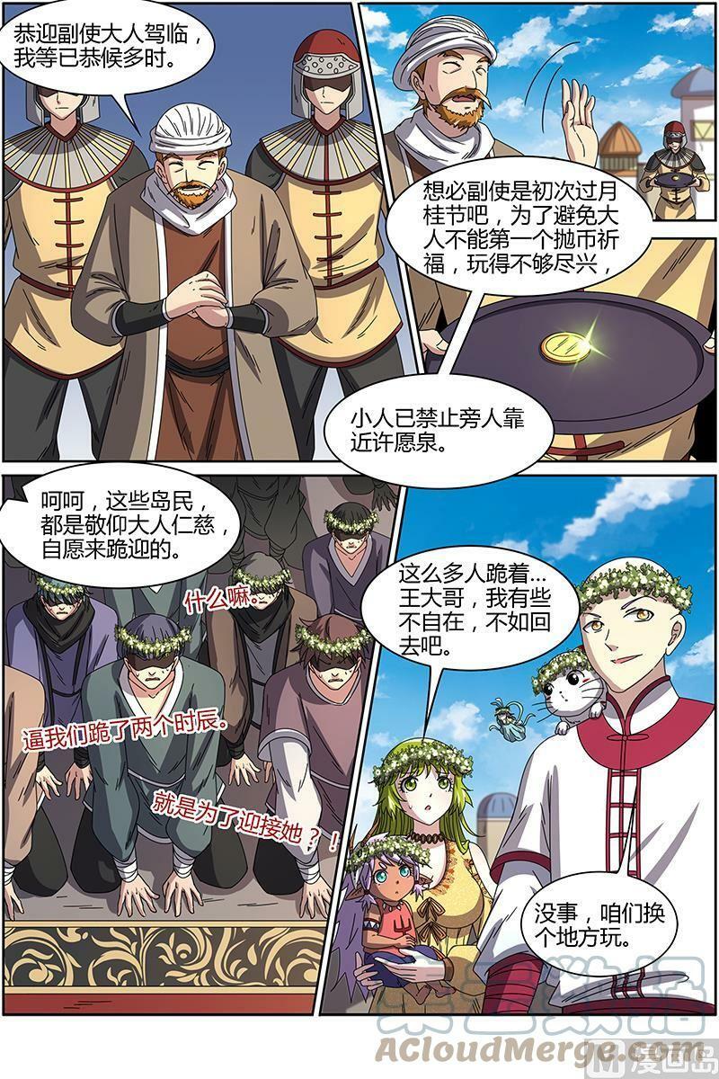 015-13 第十五话 寻龙（13）6