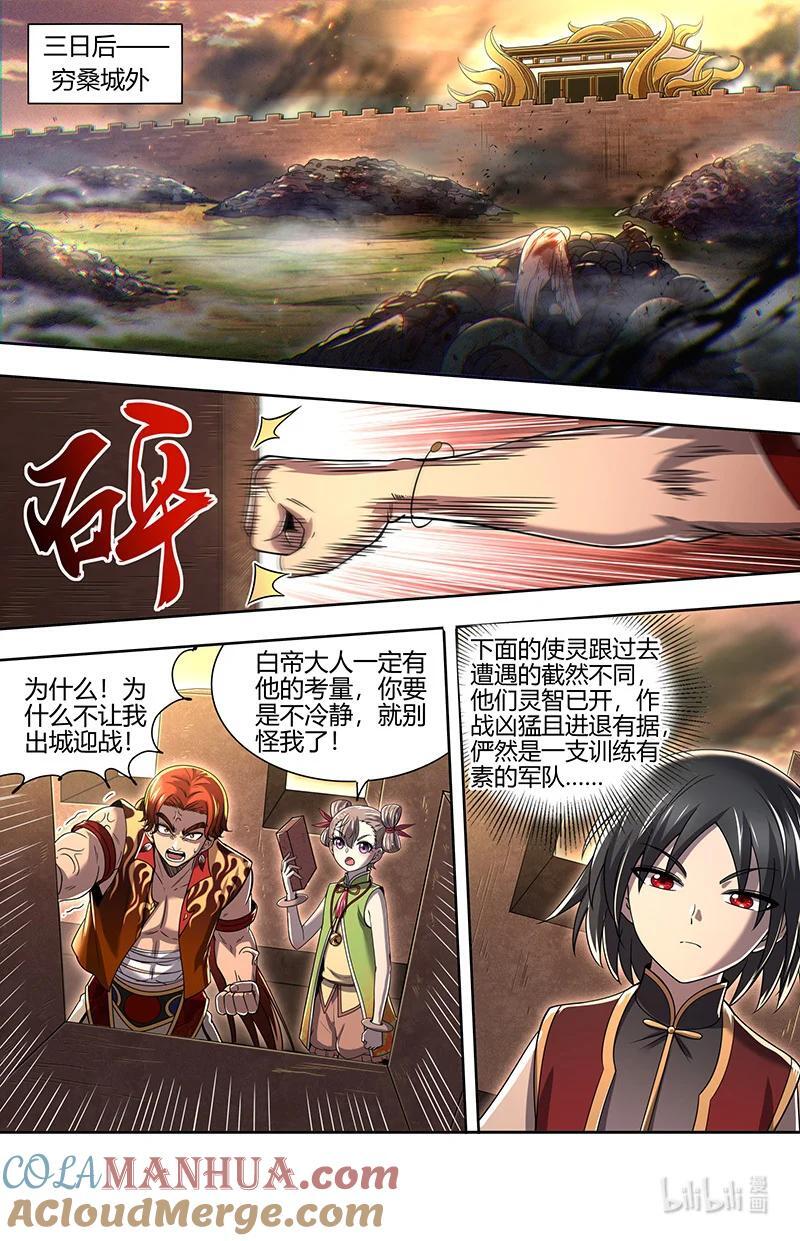 030-22 30兵主篇：木行之极8