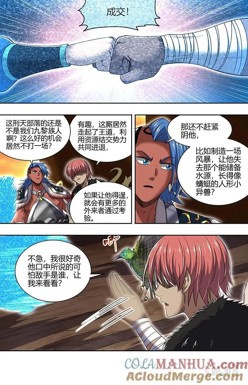 031-07 31真灵篇：谁也别想通过6