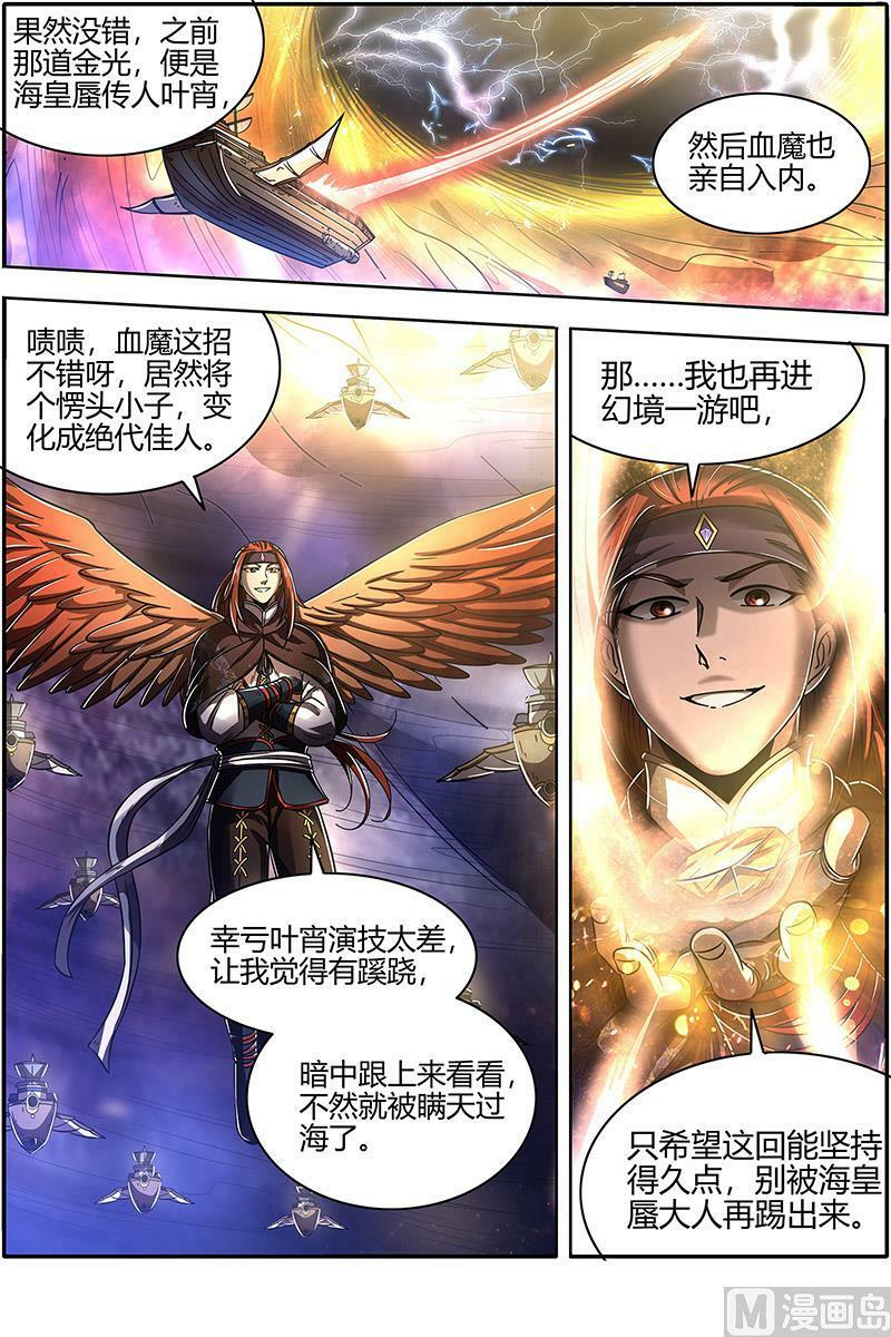 022-03 22海皇篇：进入幻境9