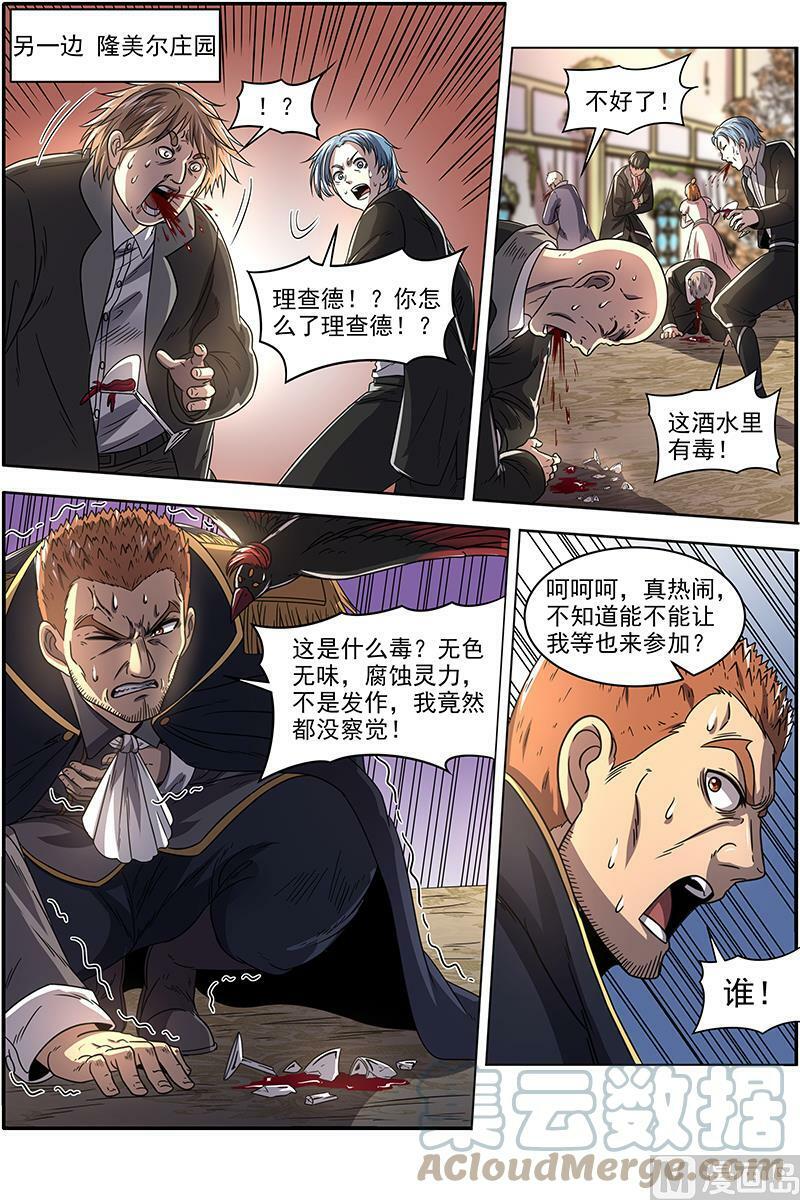 019-25 19天王篇：神树叶10