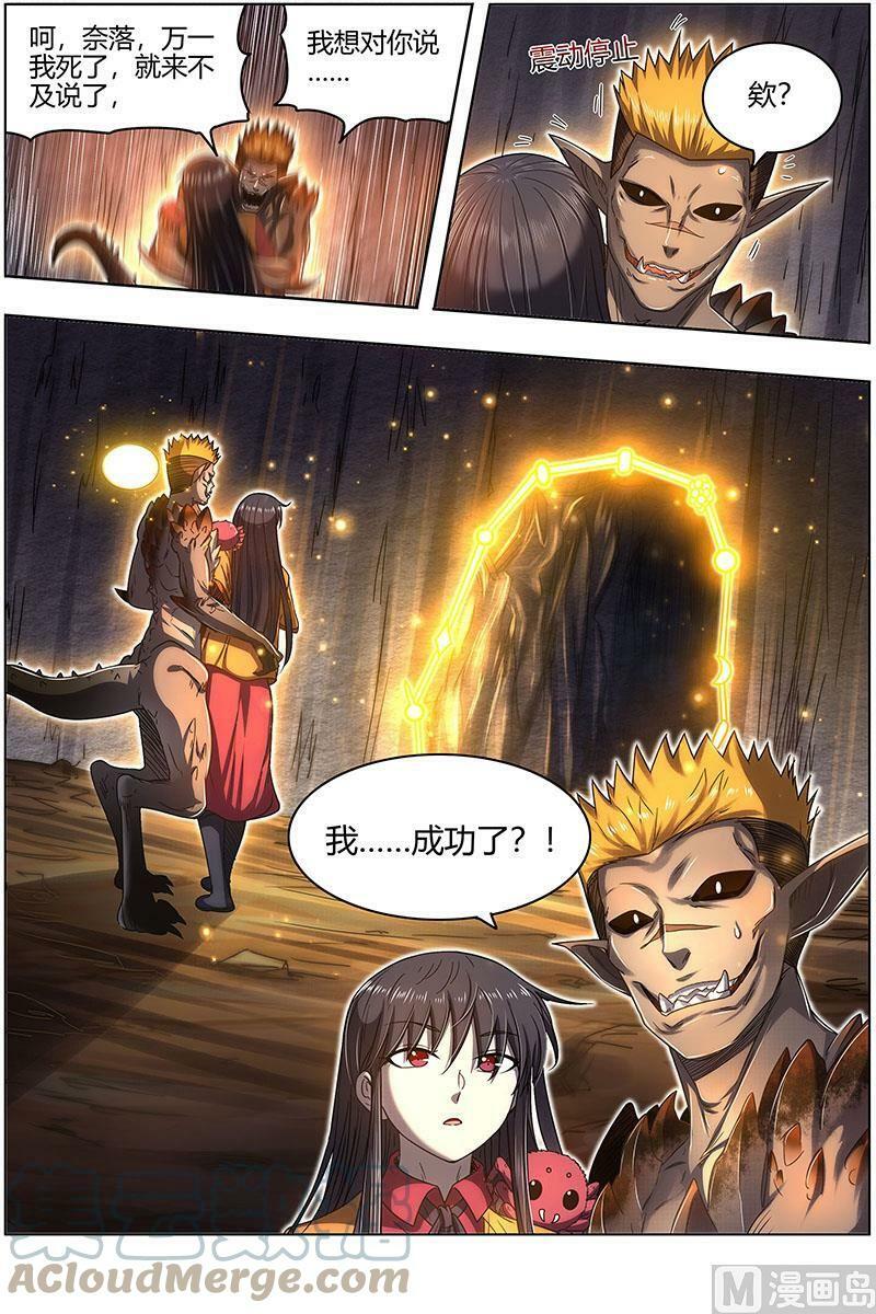 027-27 27九黎剑篇：局势凶险6