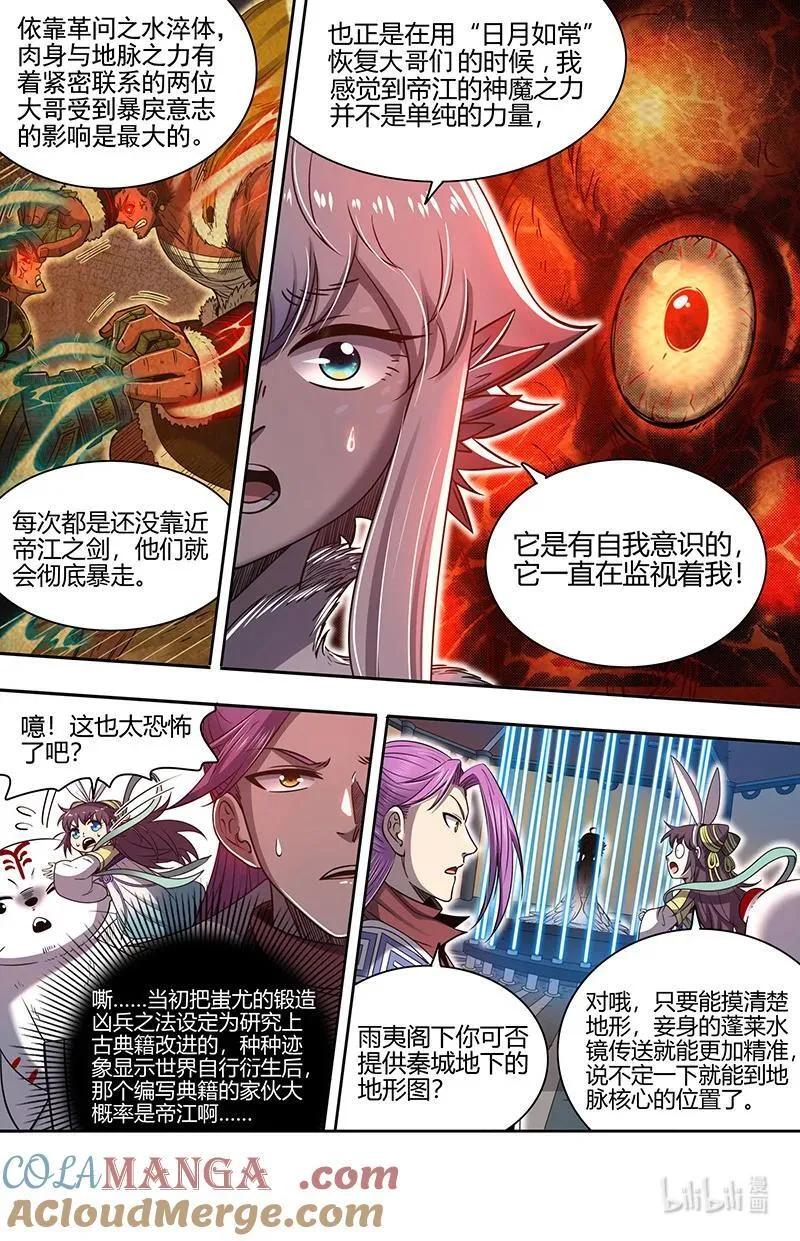 031-17 31真灵篇：第一次联手2