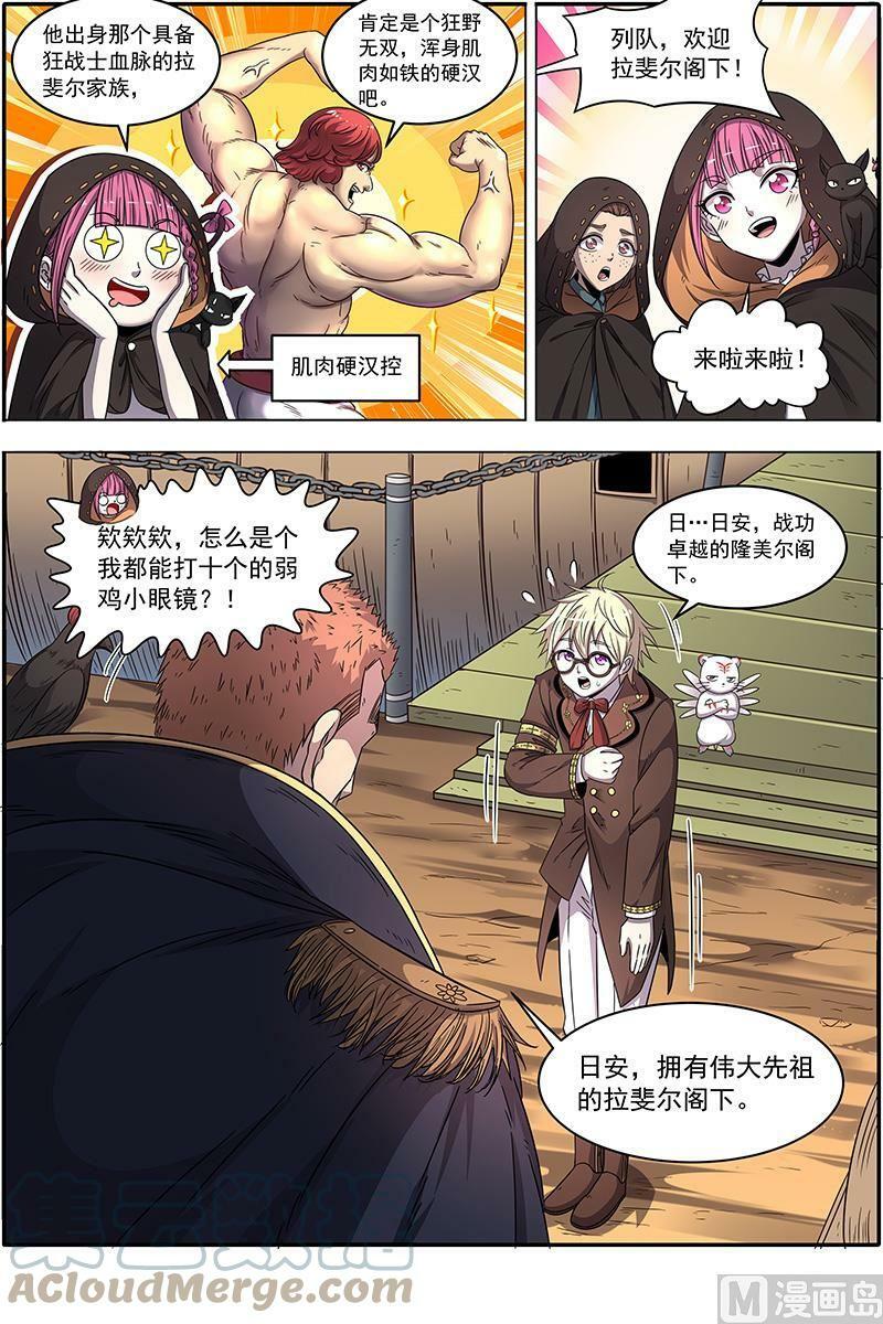 019-17 19天王篇：女人，你这是在玩火1