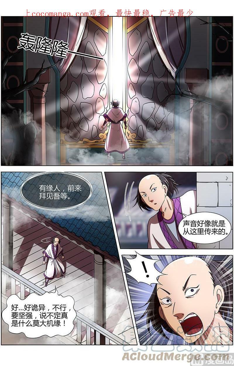 015-17 15寻龙篇：莫欺少年穷0