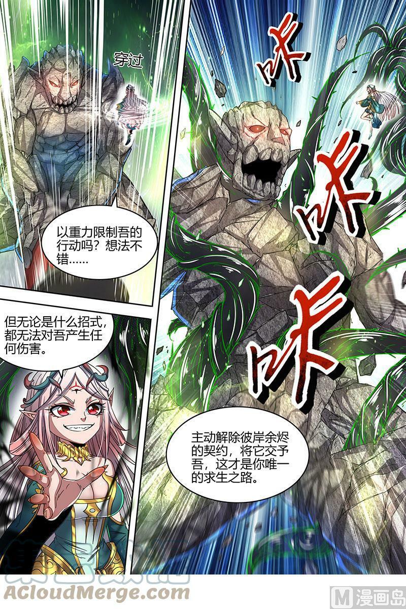 023-09 23合欢篇： 玩邪力的祖宗7