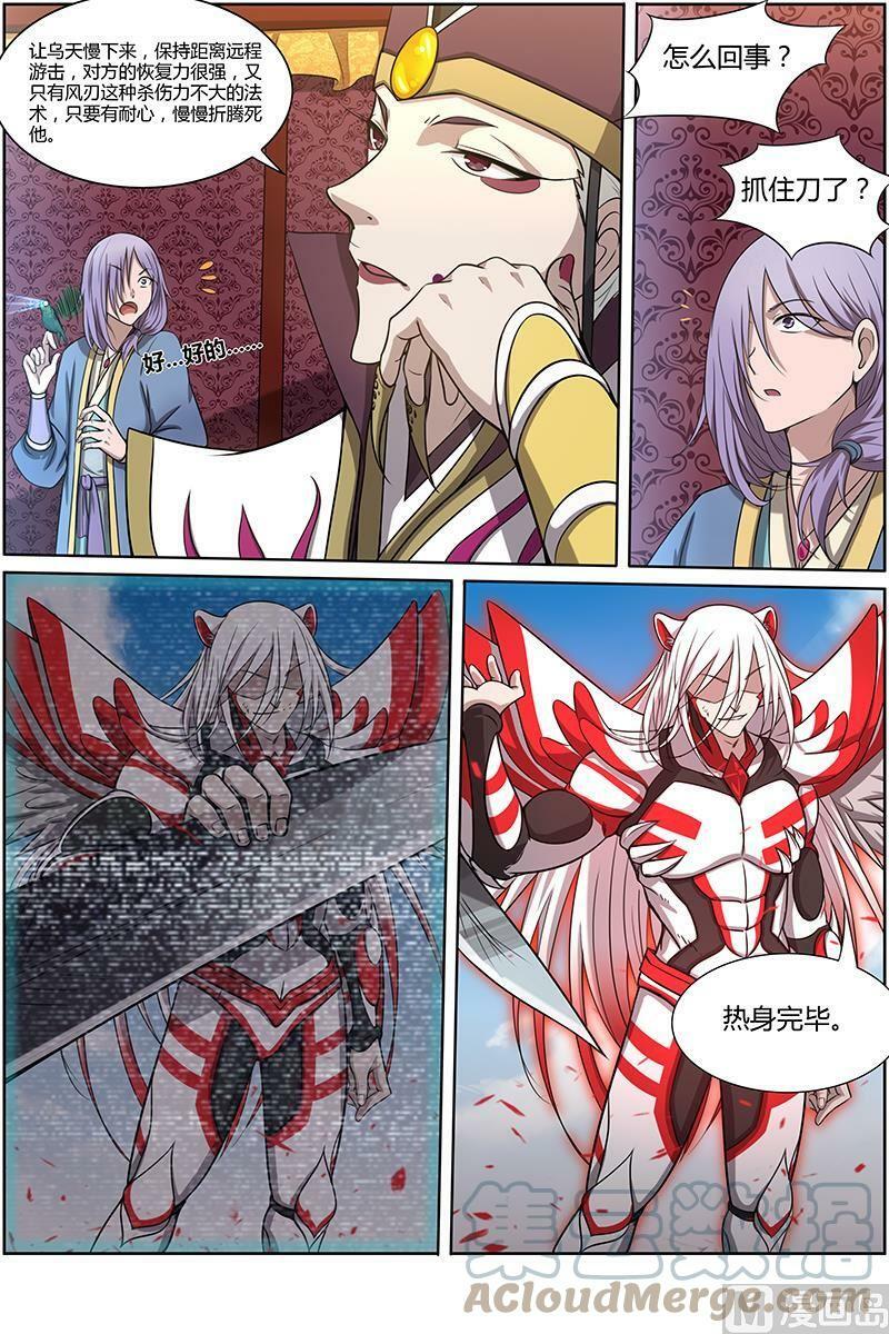 010-6 第十话 天使（06）6