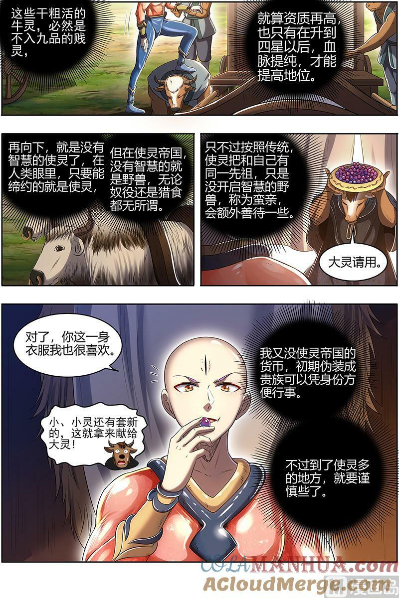 029-01 29大明王篇：观脉师4