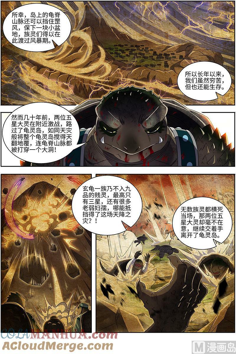 029-18 29大明王篇： 打回原形4