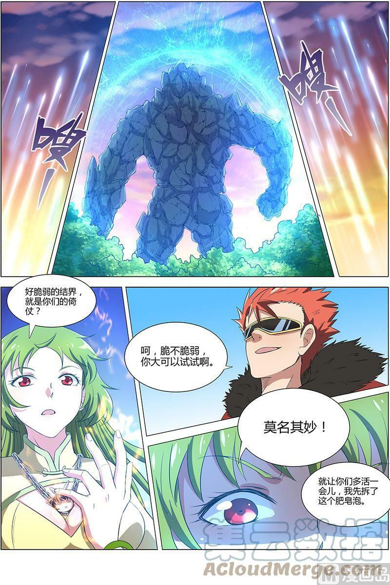 008-14 第八话 血魔（14）4