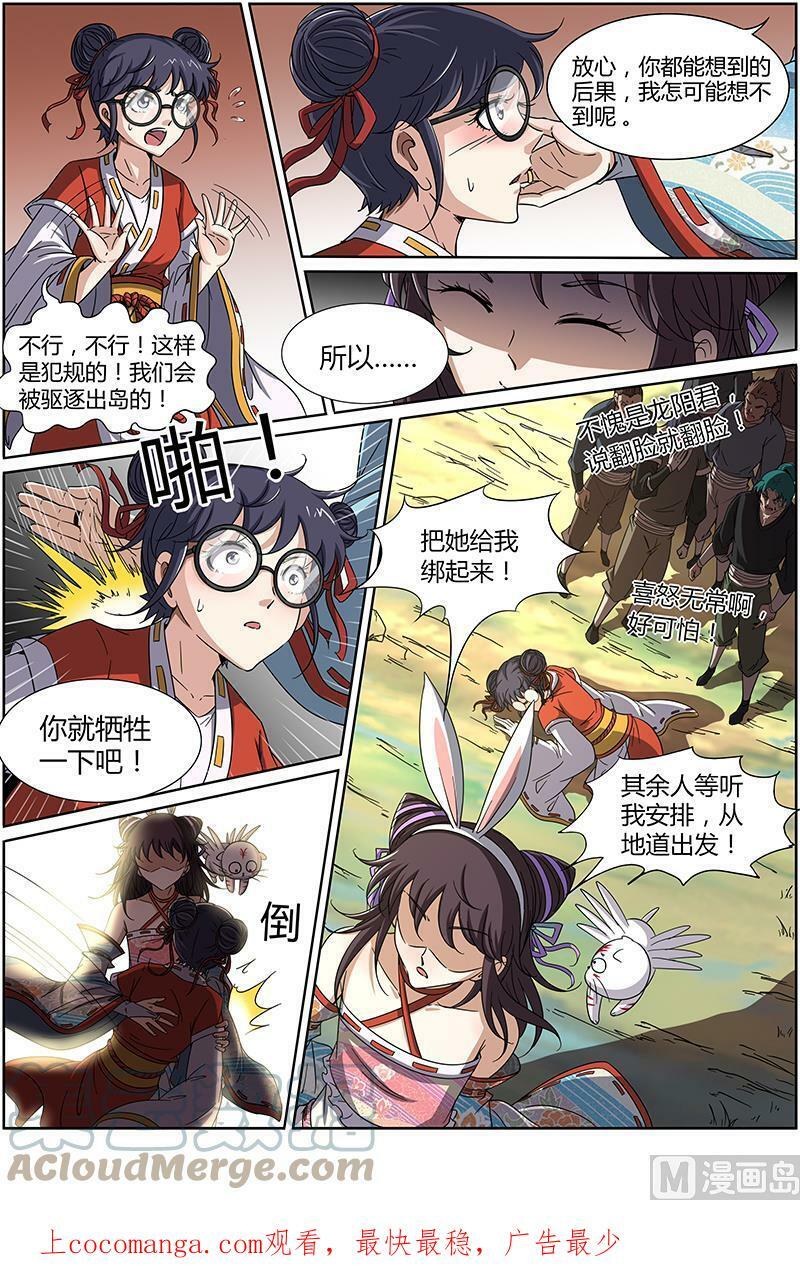 013-7 第十三话 争雄（07）8