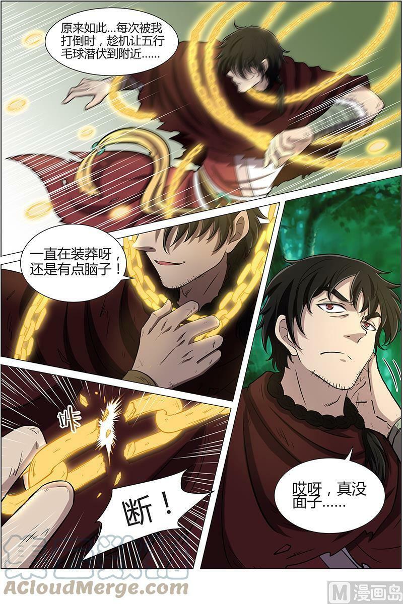 010-31 第十话 天使（31）6