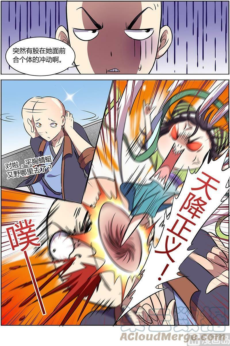 009-24 第九话 美人（24）7