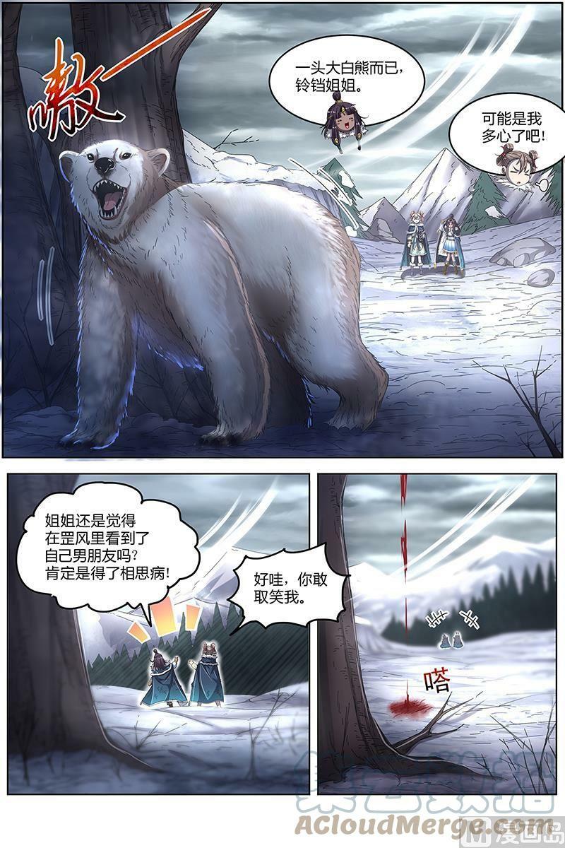 024-22 24燧人戒篇：小狼的遗愿3