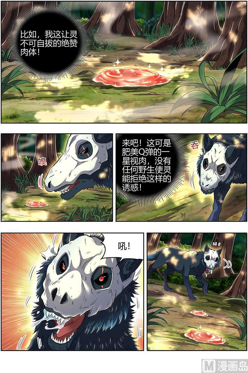 028-14 28绝灵海篇：小明王5