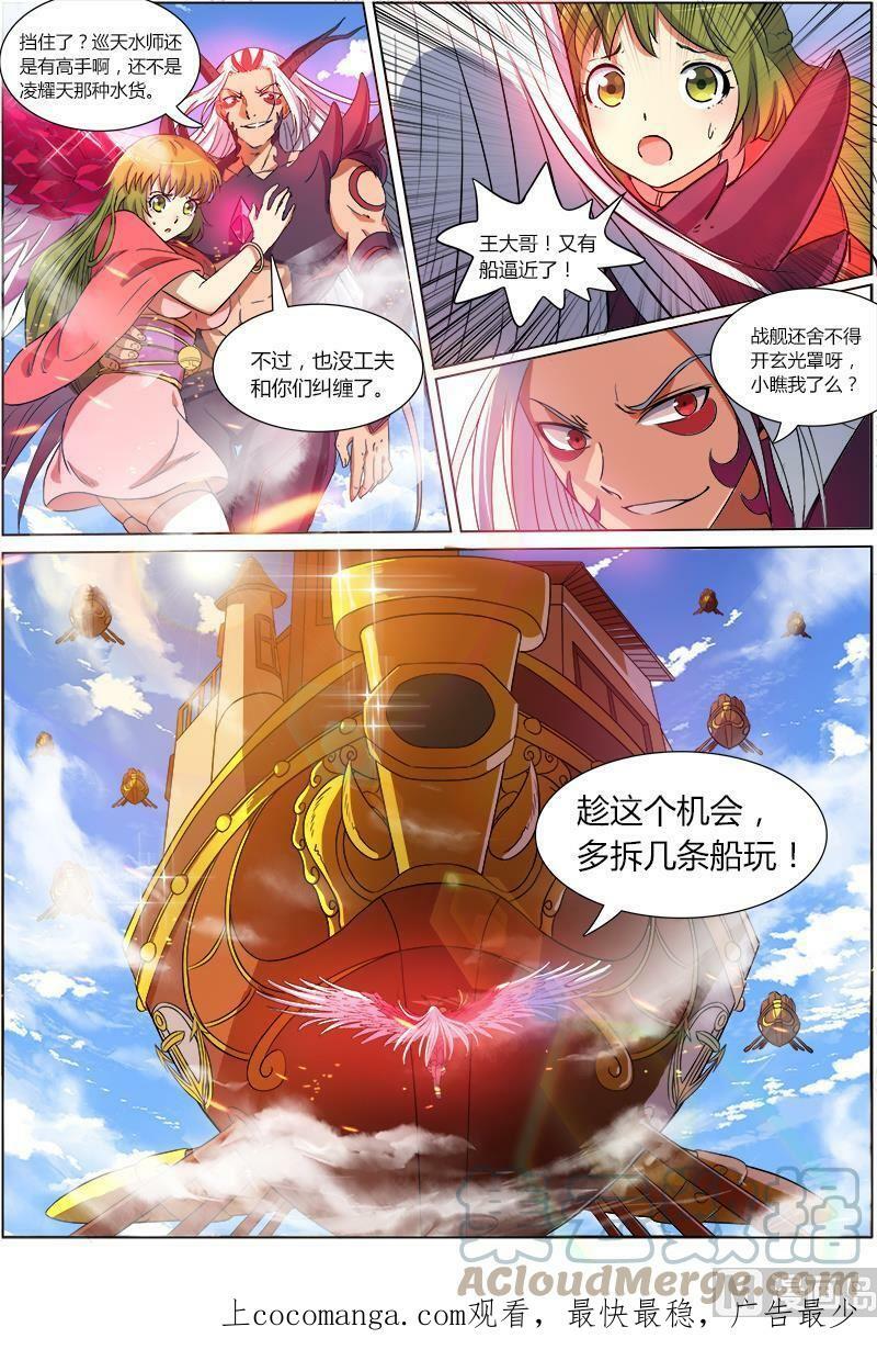 008-1 第八话 血魔（01）7