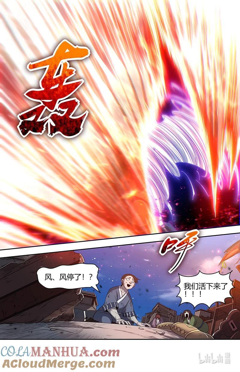 030-12 30兵主篇：凶兵是这么用的10