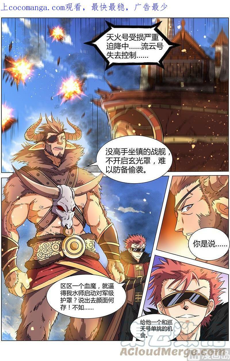 008-2 第八话 血魔（02）0
