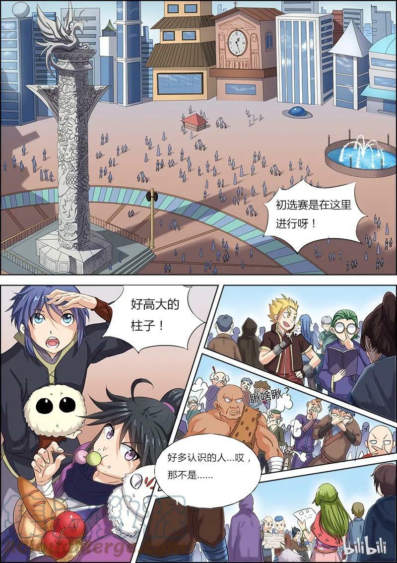 006-3 第六话 演武（03）1