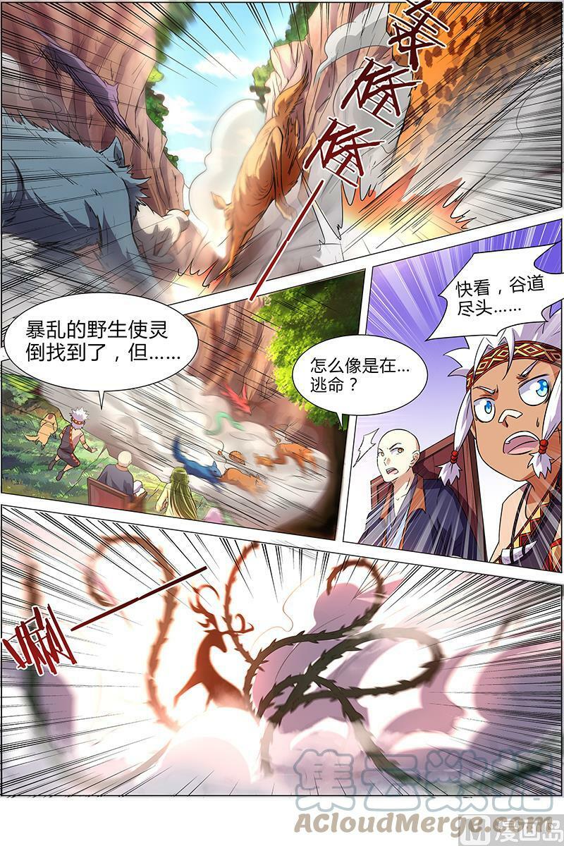 009-6 第九话 美人（06）2