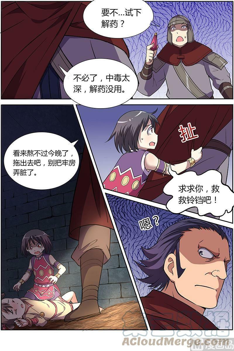 009-16 第九话 美人（16）3