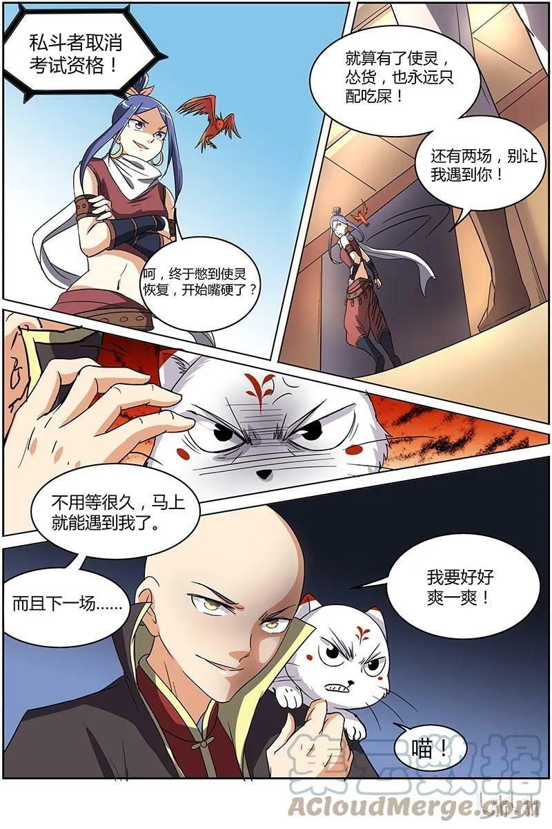 006-20 第六话 演武（20）2