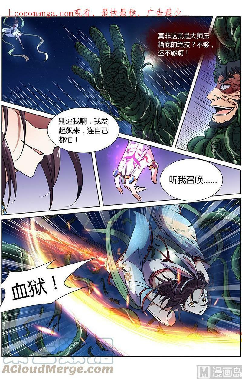 009-22 第九话 美人（22）0