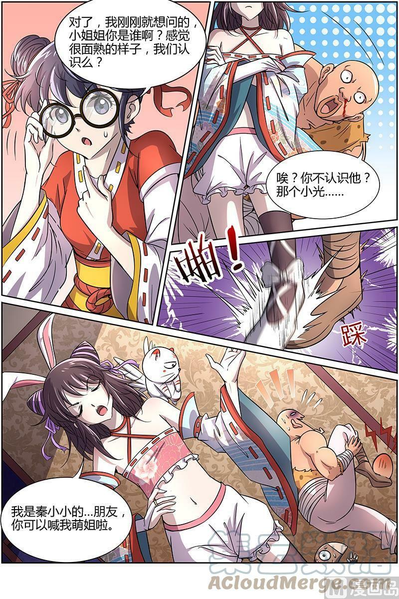 012-3 第十二话 云涌（03）4