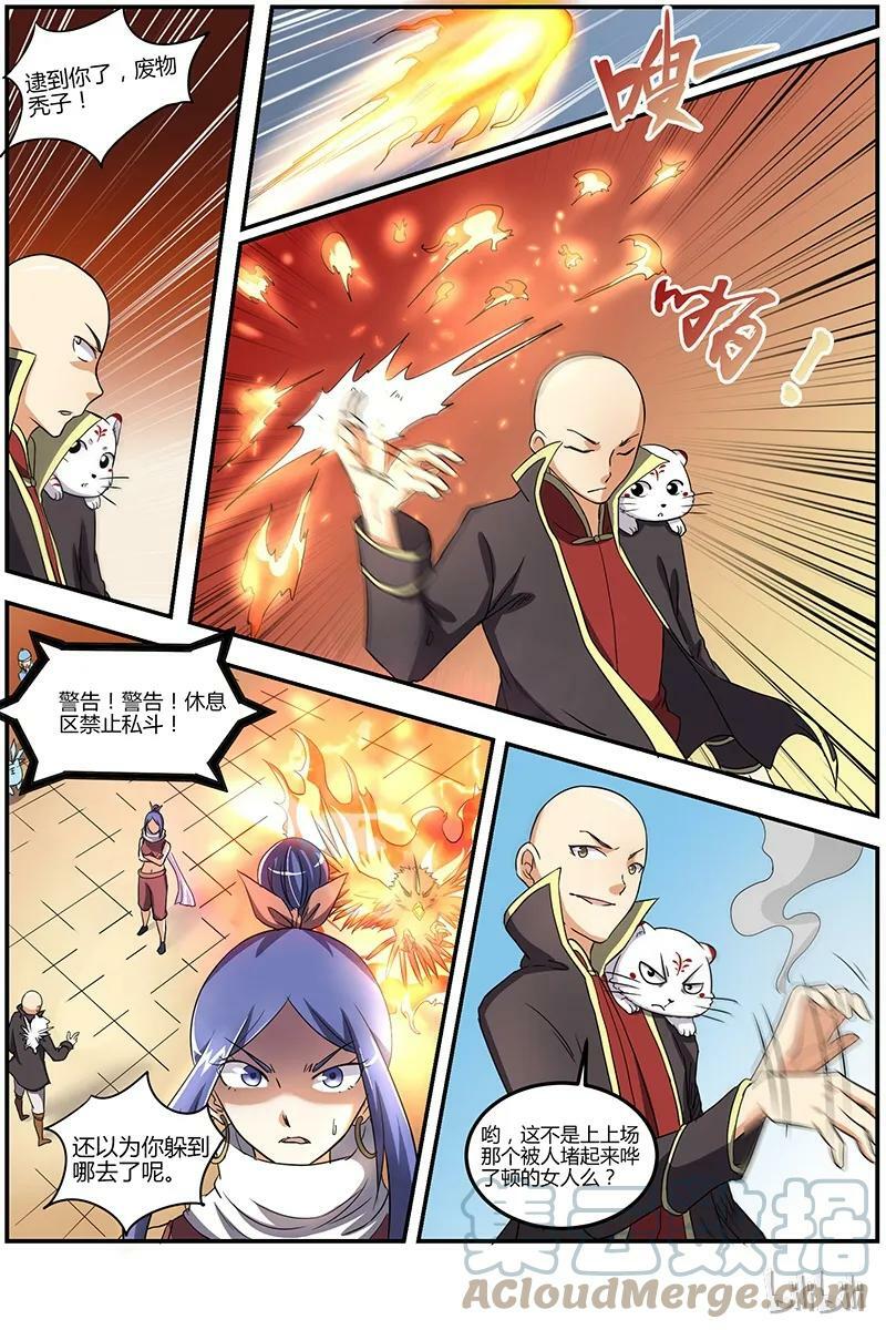 006-20 第六话 演武（20）1