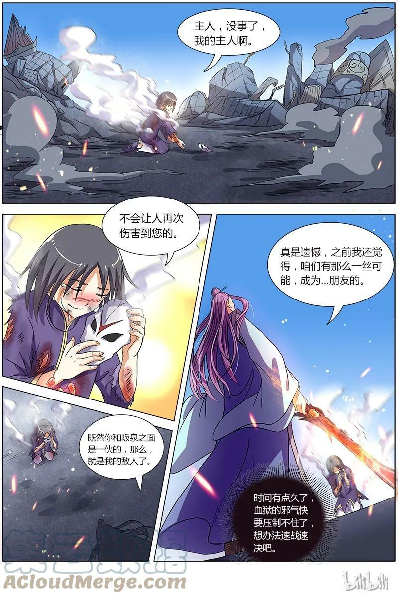 007-17 第七话 凶兵（17）4