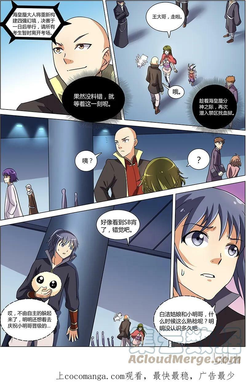 006-21 第六话 演武（21）9