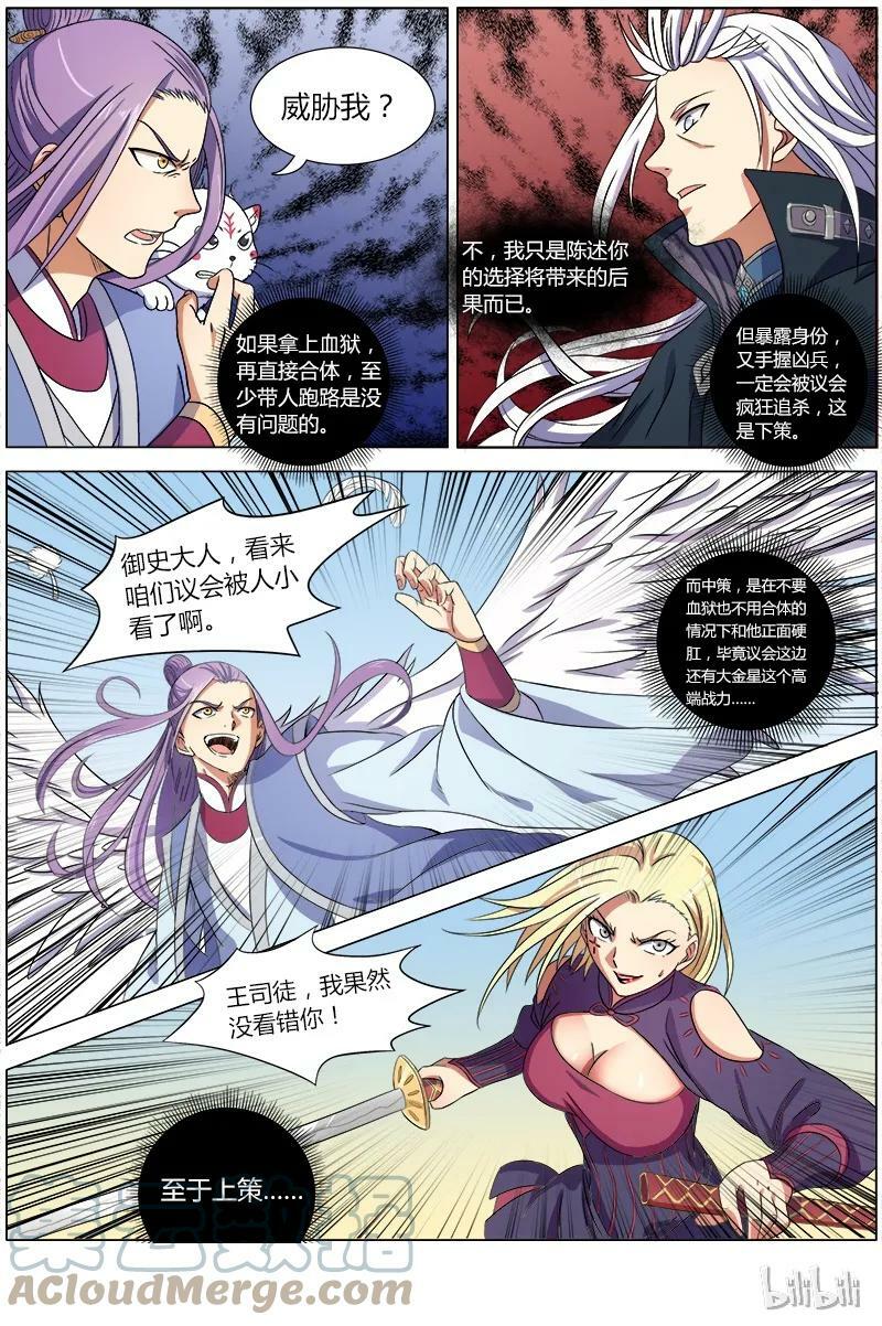 007-13 第七话 凶兵（13）7