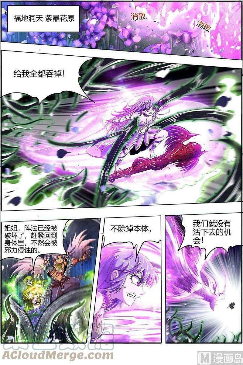 023-10 23合欢篇：反噬6