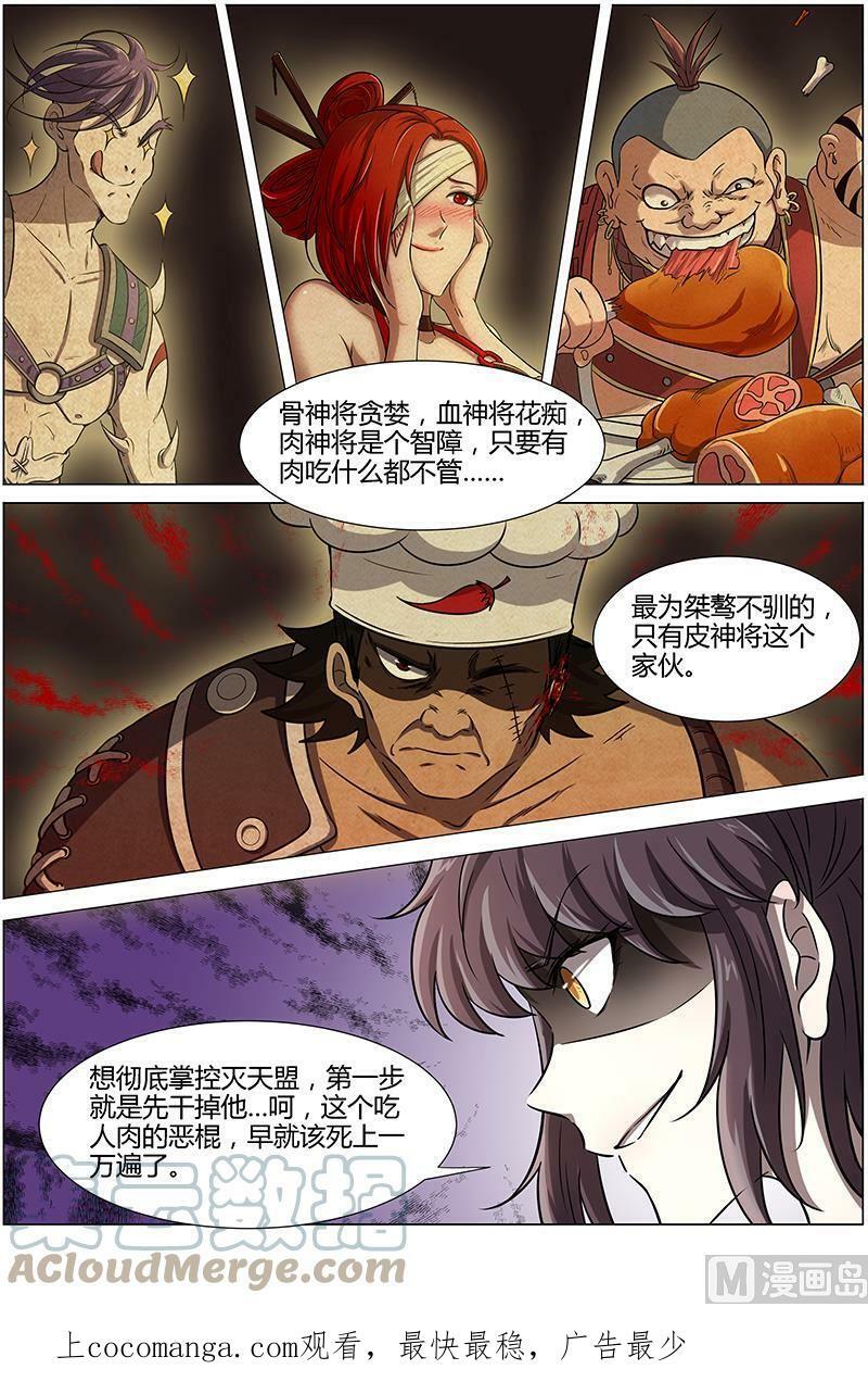 012-7 第十二话 云涌（07）7