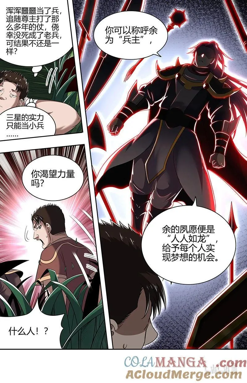 031-30 31真灵篇： 腐蚀3