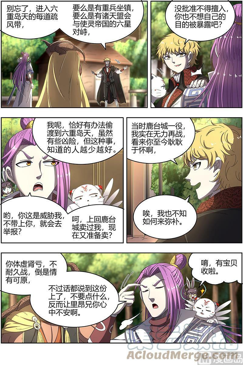 025-05 25鬼魈篇：好兄弟，一辈子2
