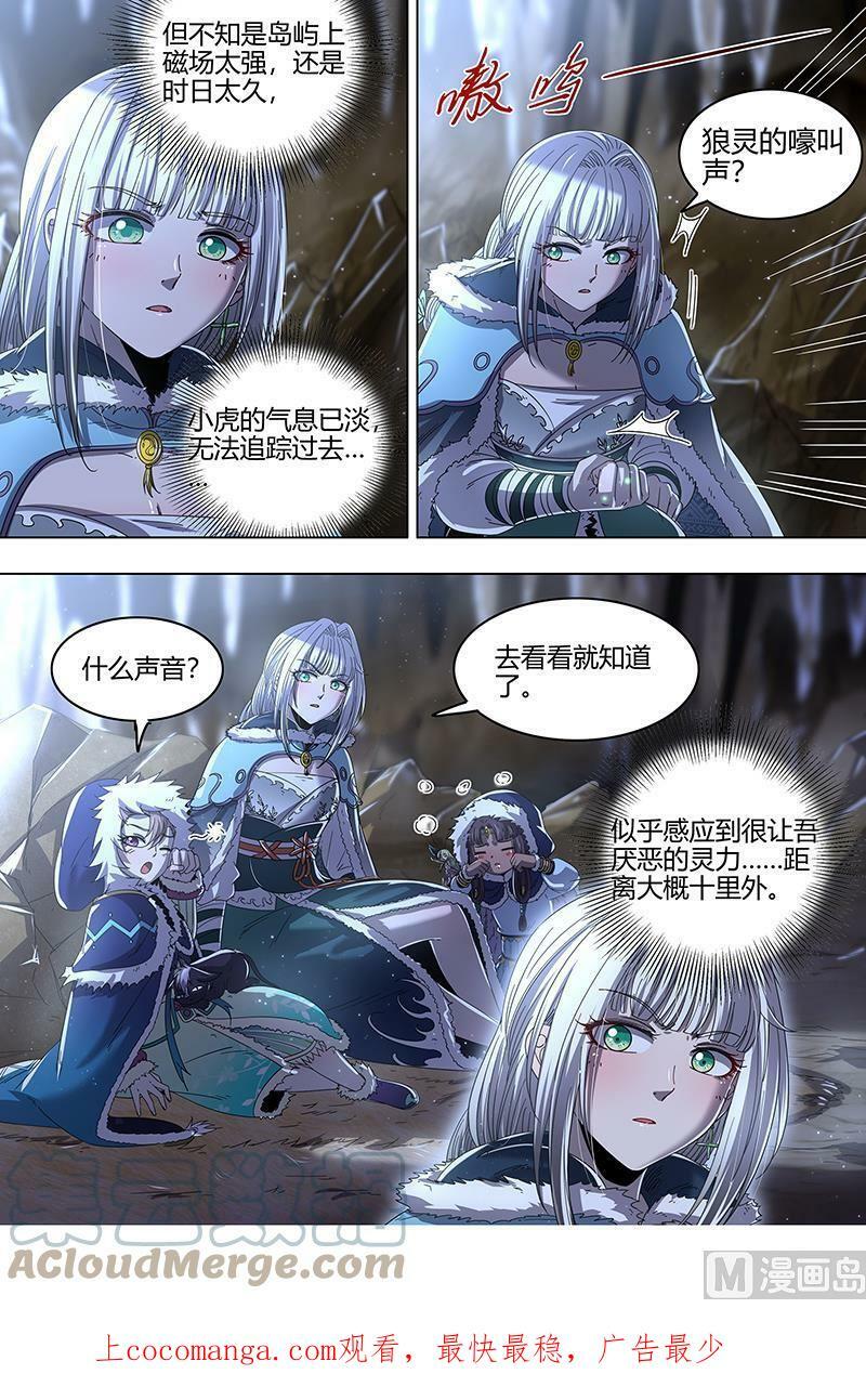024-07 24燧人戒篇：混入其中12